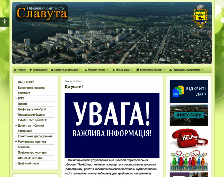Slavuta-mvk.gov.ua thumbnail
