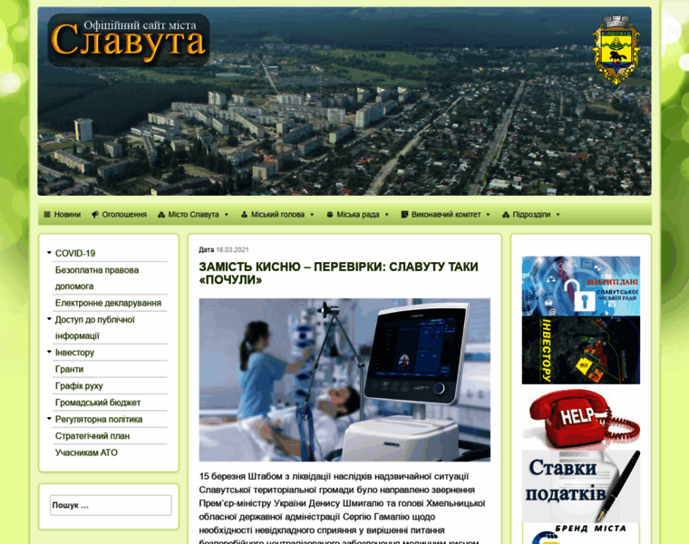 Slavuta-mvk.info thumbnail