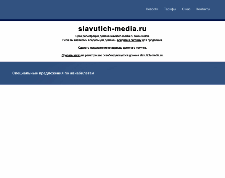 Slavutich-media.ru thumbnail Slavutich-media.ru thumbnail