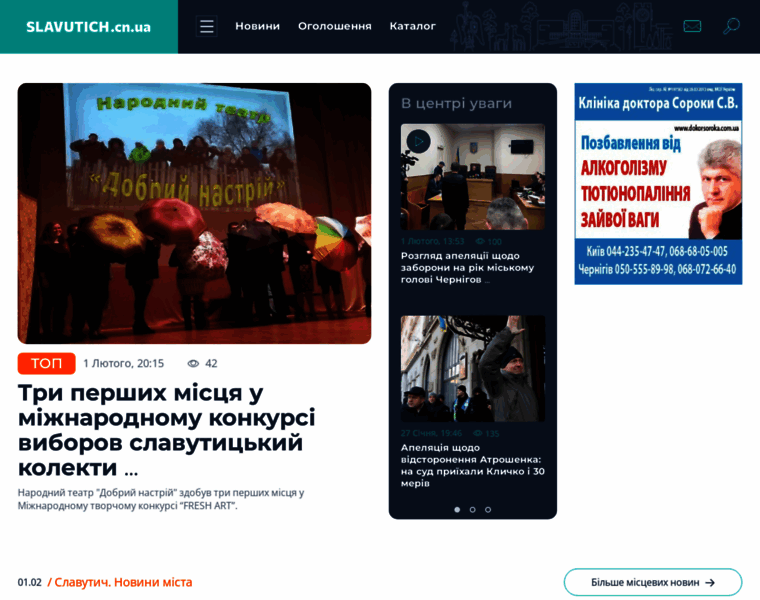 Slavutich.cn.ua thumbnail