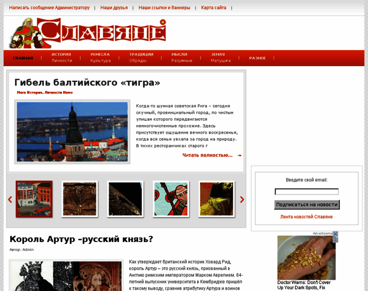 Slavyane.org thumbnail