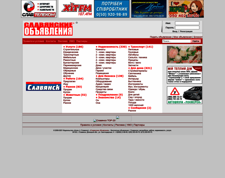 Slavyansk.biz thumbnail