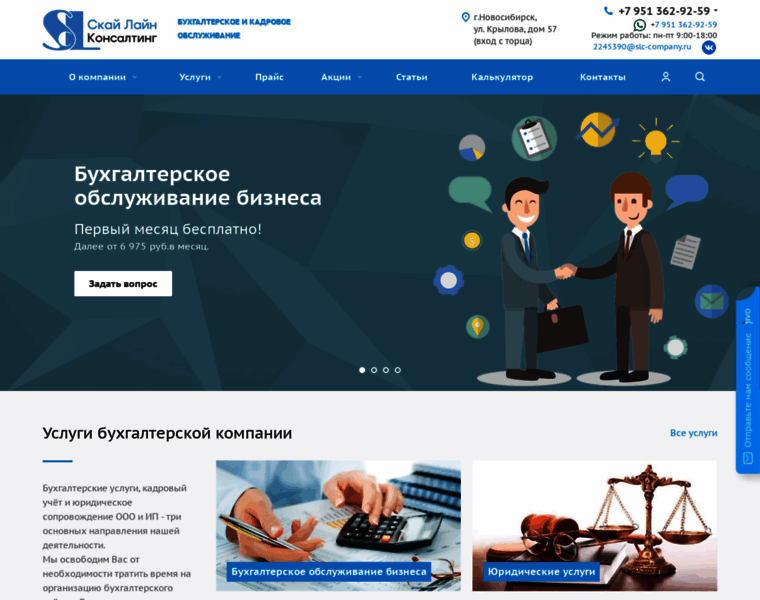 Slc-company.ru thumbnail