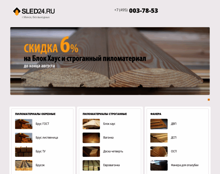 Sled24.ru thumbnail