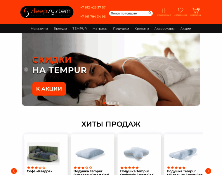 Sleeps.ru thumbnail