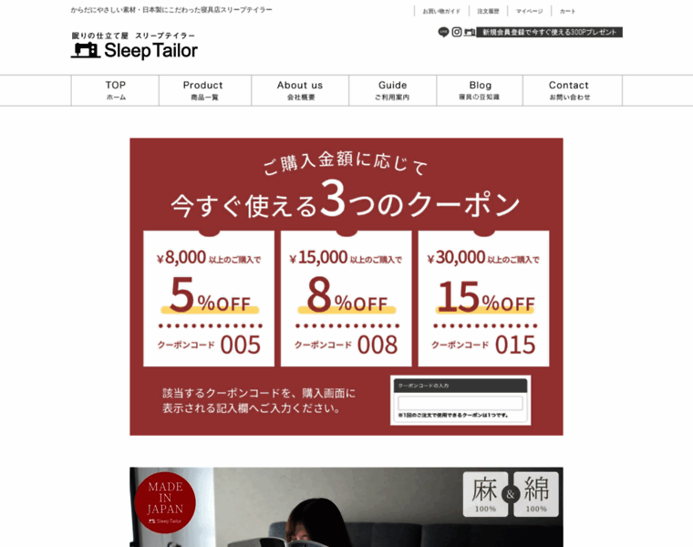 Sleeptailor.jp thumbnail