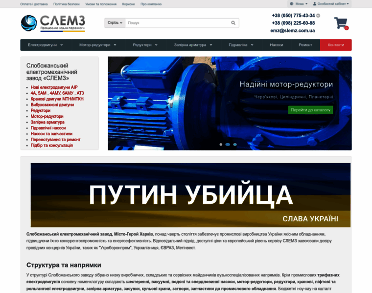 Slemz.com.ua thumbnail
