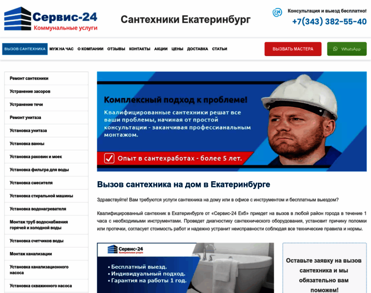 Slesar24.ru thumbnail