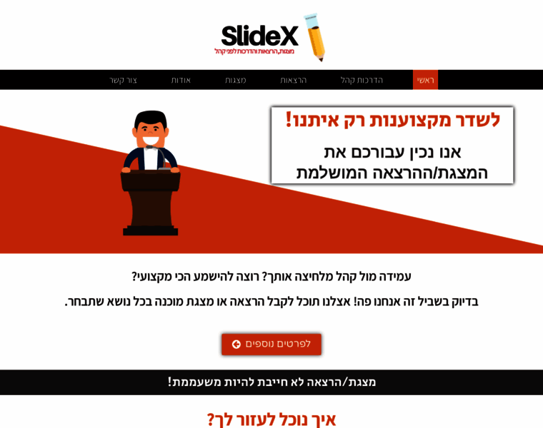 Slidex.co.il thumbnail