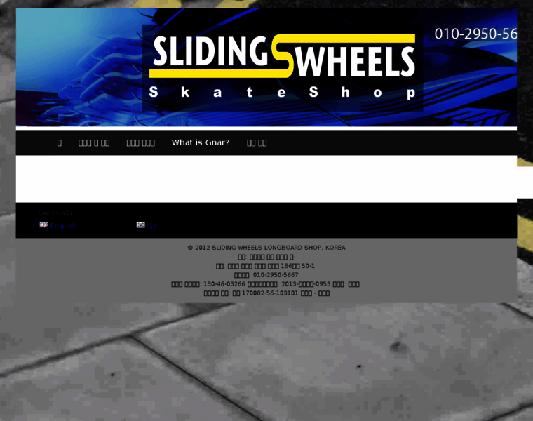 Slidingwheels.com thumbnail