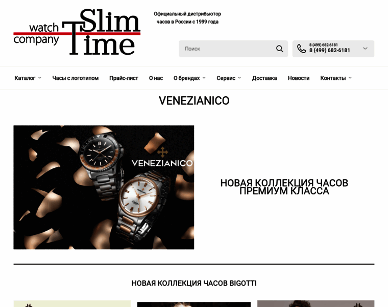 Slim-time.ru thumbnail