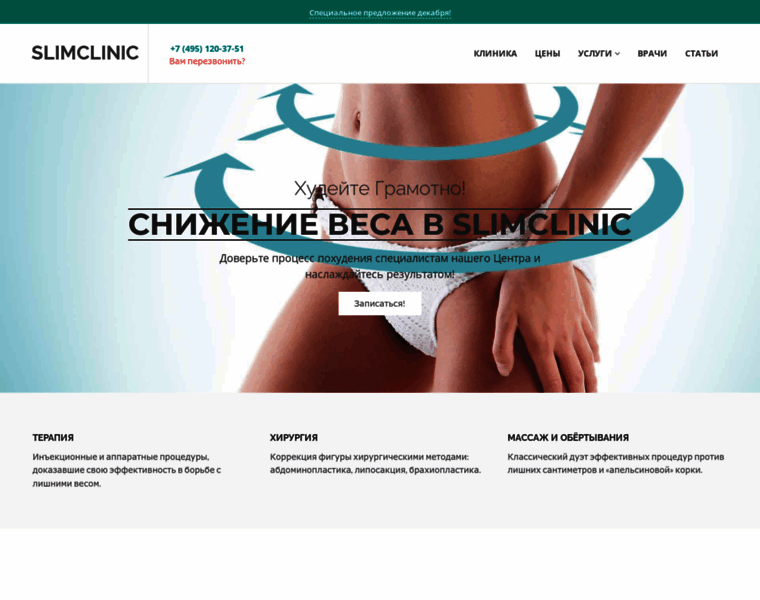 Slimclinic.ru thumbnail