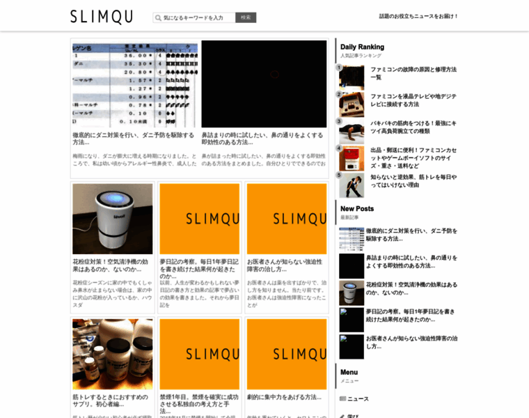Slimqu.jp thumbnail