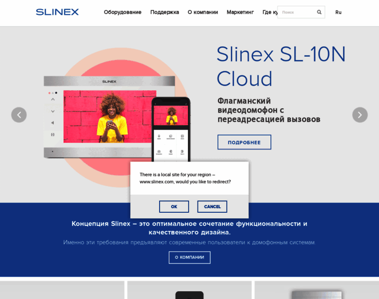 Slinex.com.ua thumbnail
