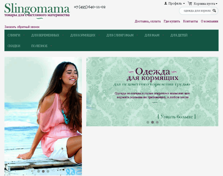 Slingomama.ru thumbnail