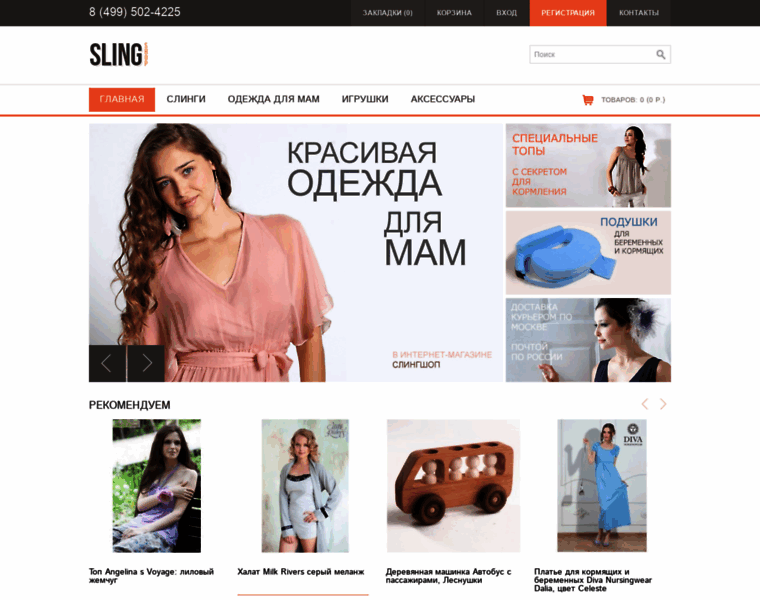 Slingshop.ru thumbnail