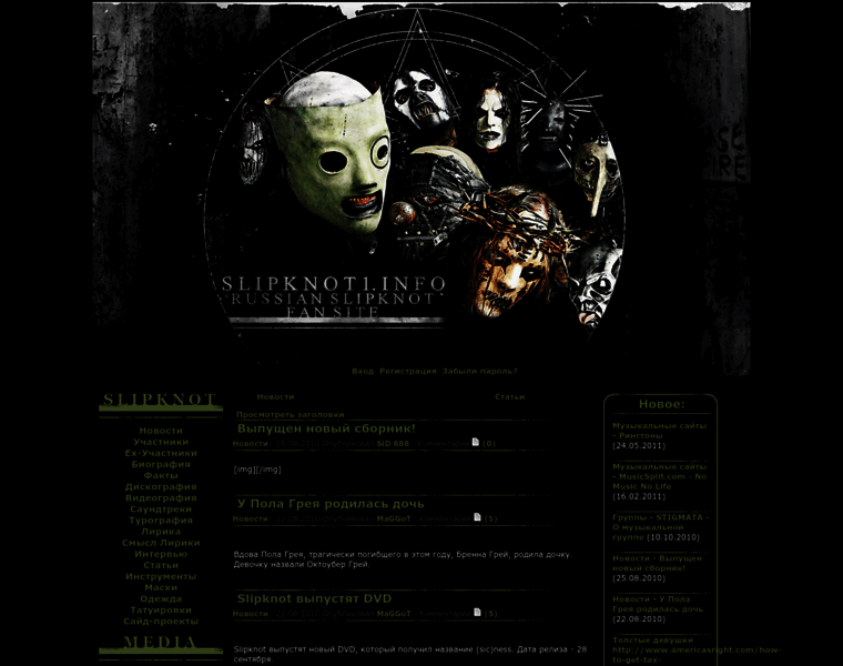 Slipknot1.info thumbnail