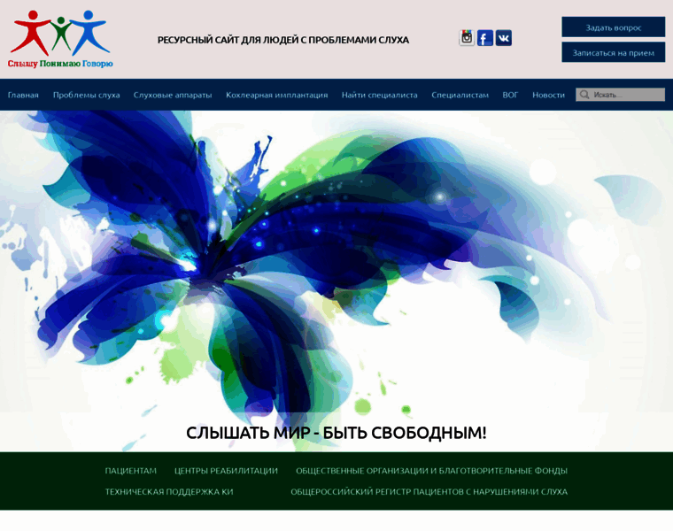 Slishim.ru thumbnail