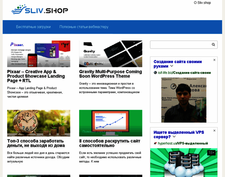 Sliv.shop thumbnail