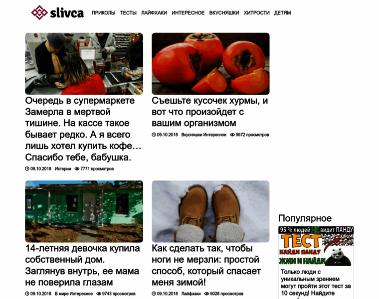 Slivca.ru thumbnail