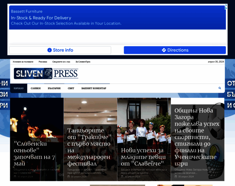 Slivenpress.bg thumbnail Slivenpress.bg thumbnail