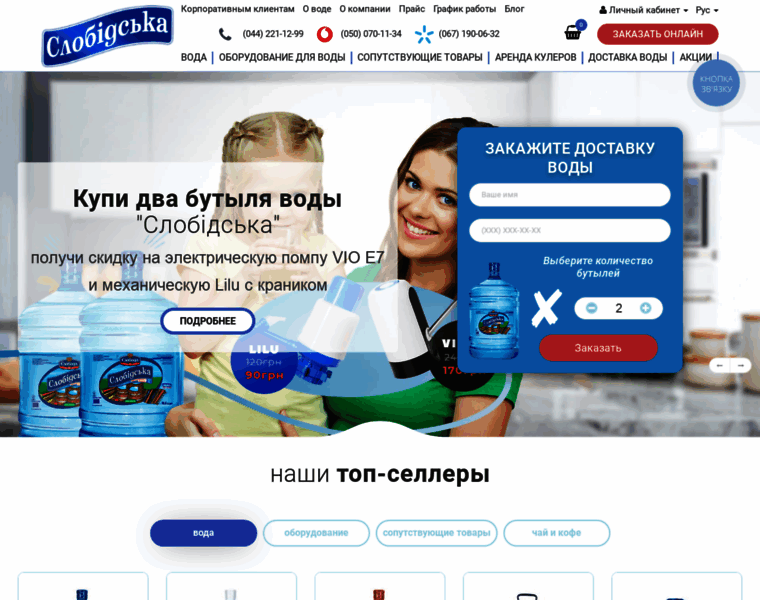 Sloboda.com.ua thumbnail