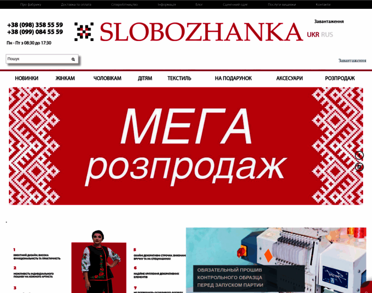 Sloboganka.com.ua thumbnail