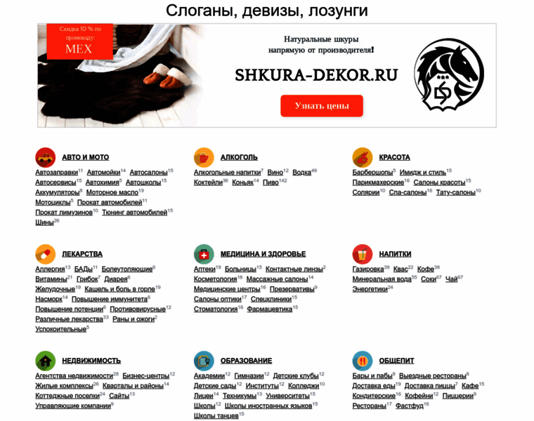 Sloganlib.ru thumbnail