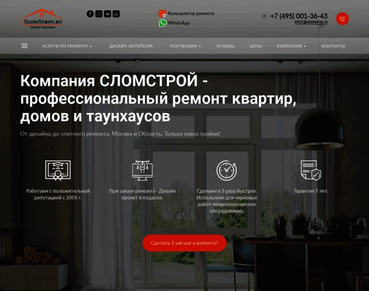 Slomstroy.ru thumbnail Slomstroy.ru thumbnail