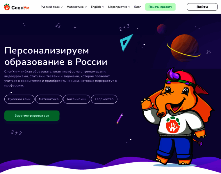 Slonum.ru thumbnail