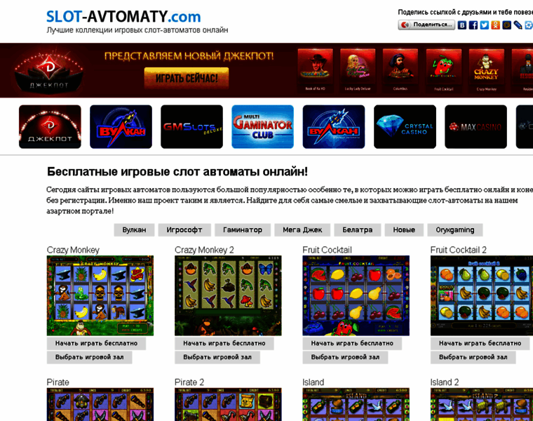 Slot-avtomaty.com thumbnail