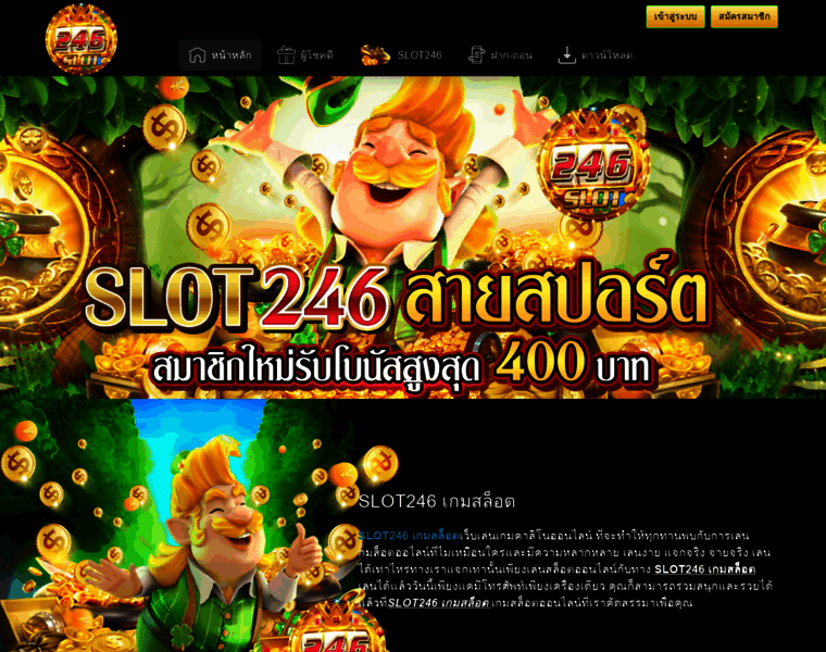 Slot246.com thumbnail
