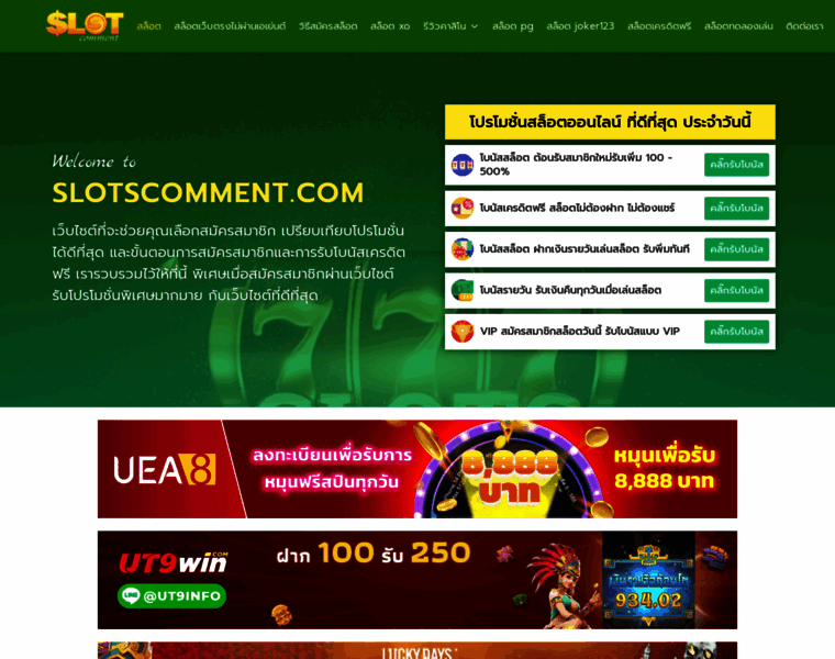 Slotcomment.com thumbnail