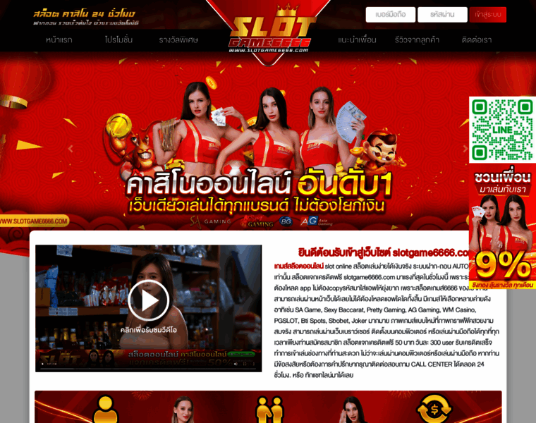 Slotgame6666.co thumbnail