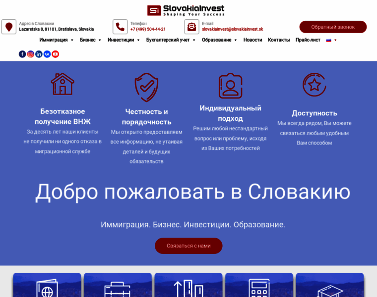 Slovakiainvest.ru thumbnail