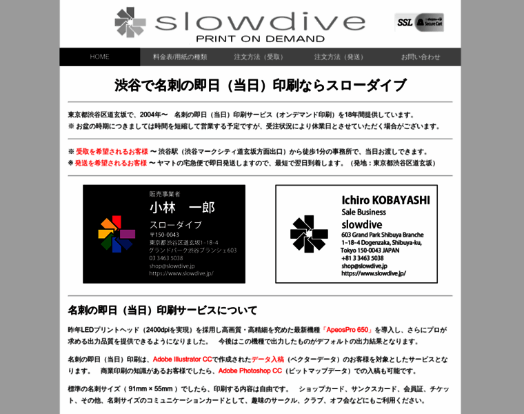 Slowdive.jp thumbnail