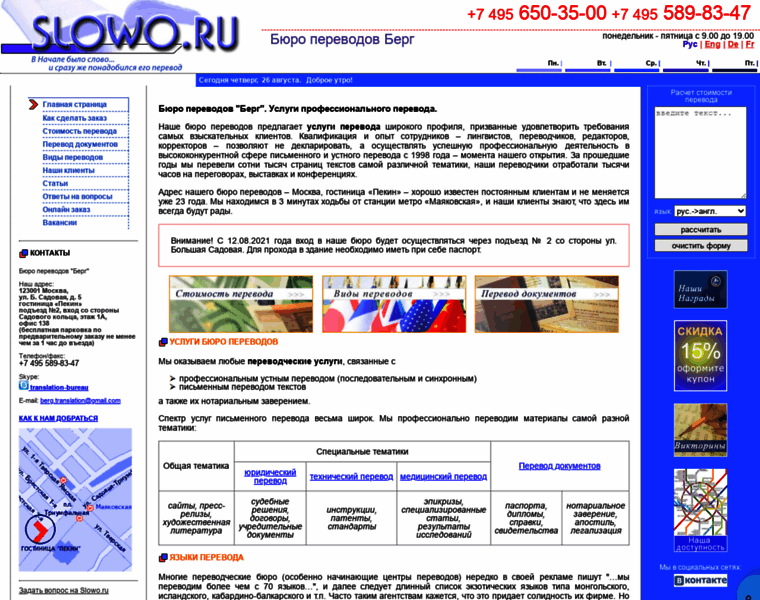 Slowo.ru thumbnail