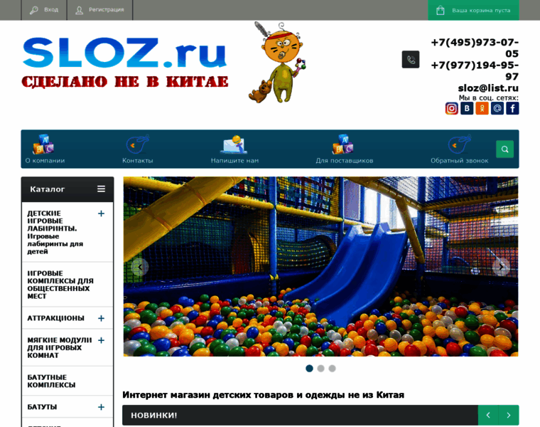 Sloz.ru thumbnail