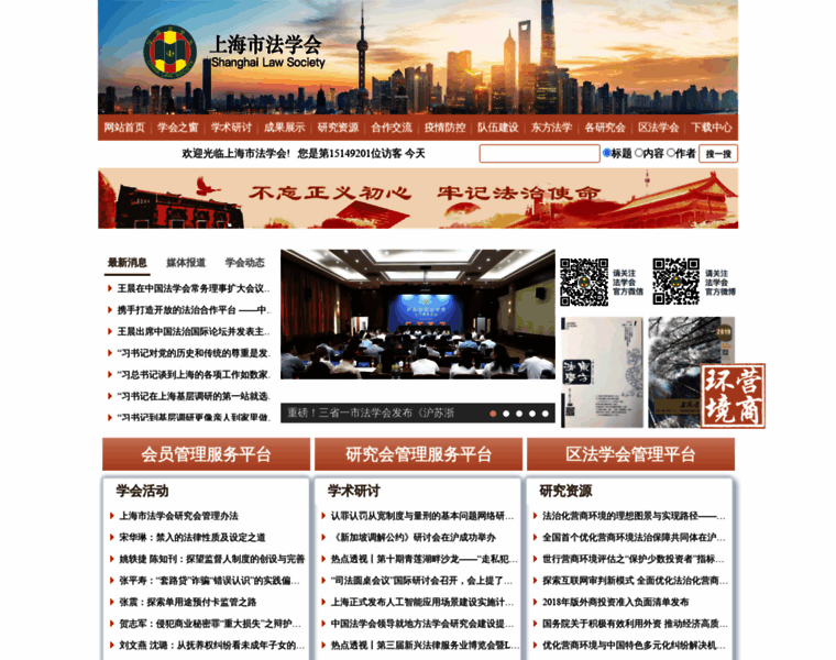 Sls.org.cn thumbnail