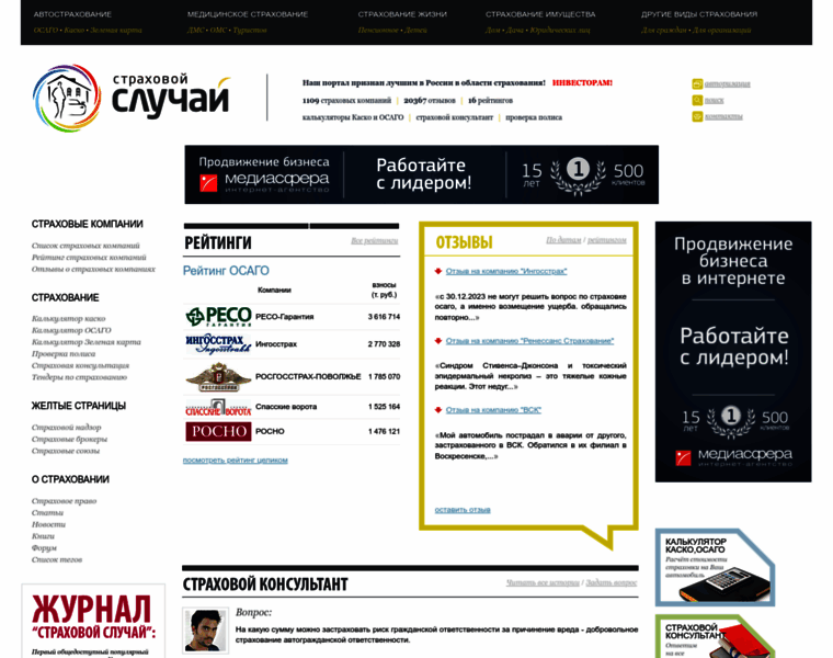 Sluchay.ru thumbnail Sluchay.ru thumbnail