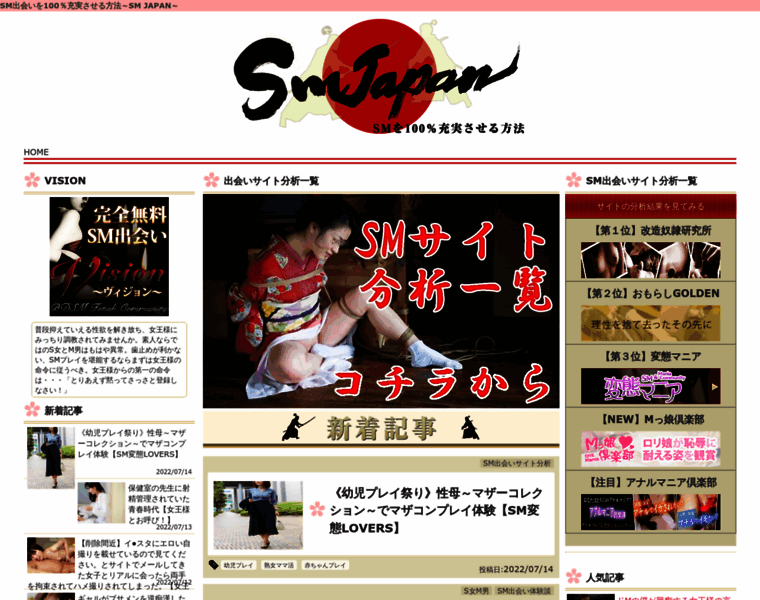 Sm-japan.info thumbnail