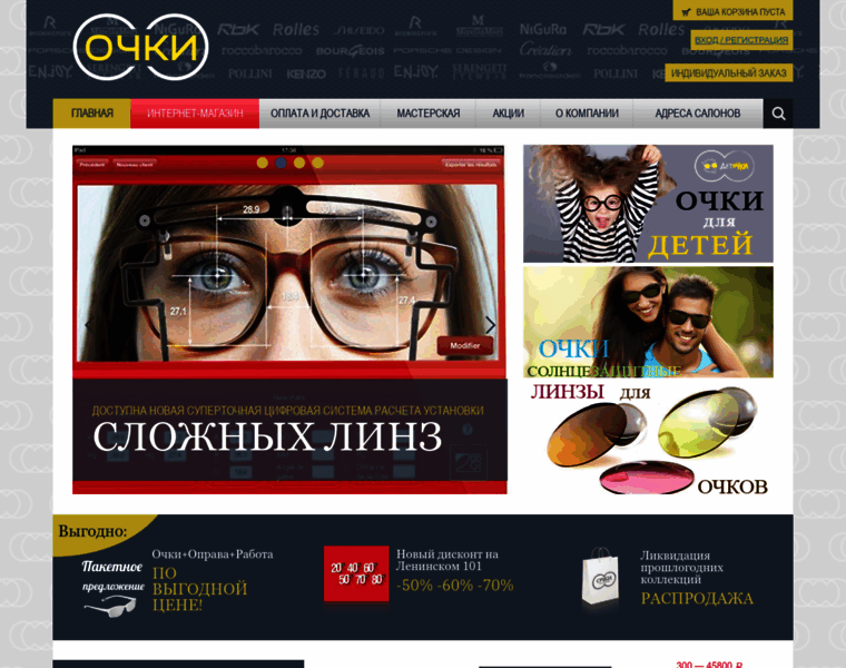 Sm-ochki.ru thumbnail
