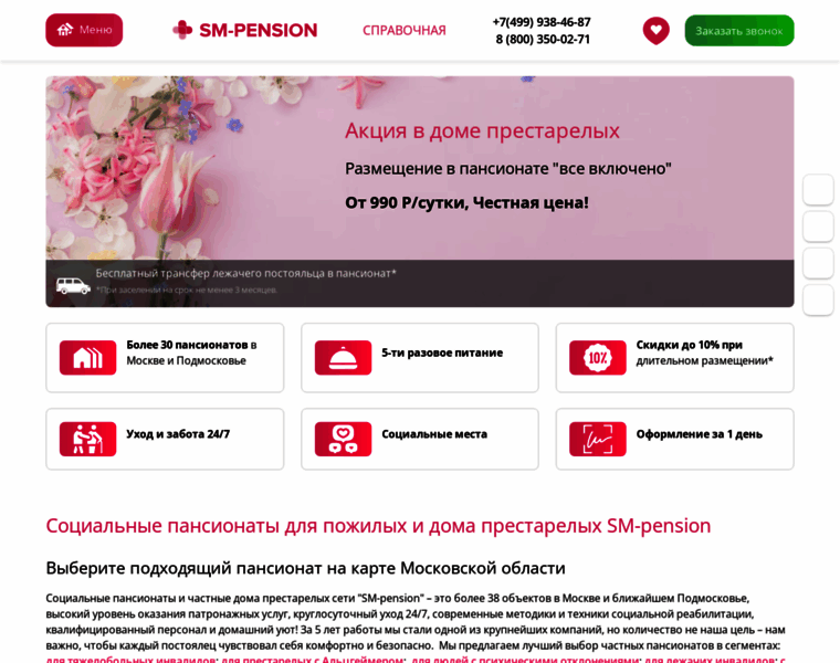 Sm-pension.ru thumbnail