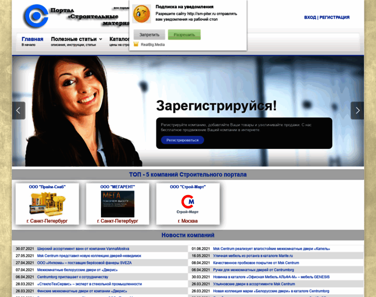 Sm-piter.ru thumbnail
