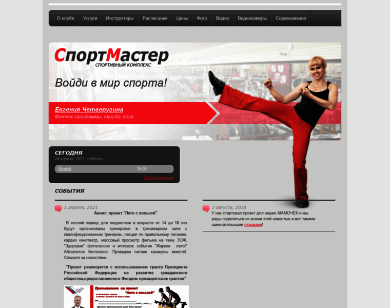 Sm-sportclub.ru thumbnail