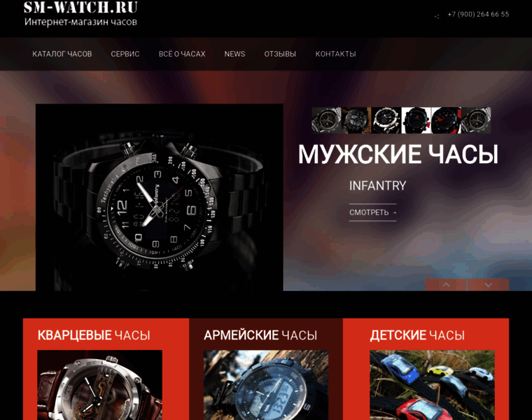 Sm-watch.ru thumbnail