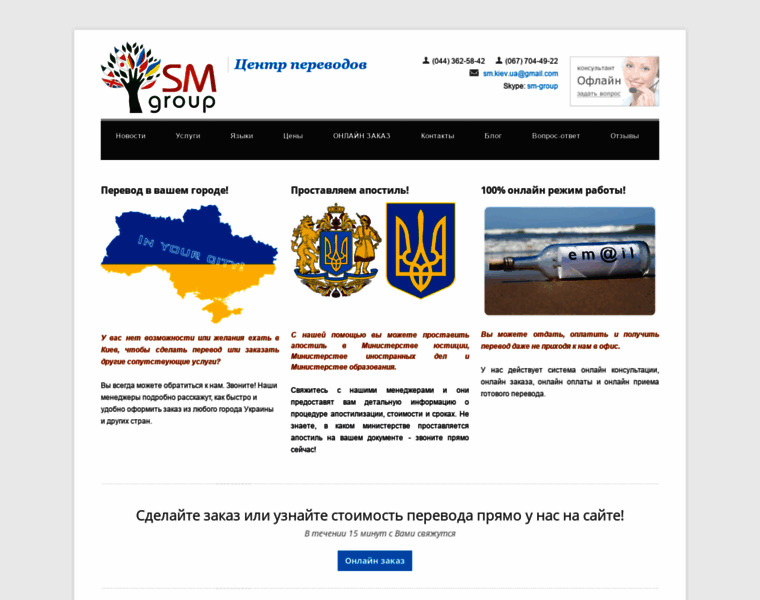 Sm.kiev.ua thumbnail