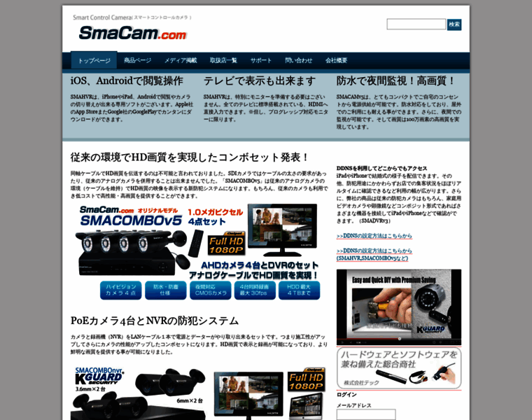 Smacam.com thumbnail