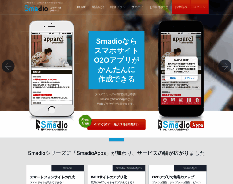 Smadio.jp thumbnail