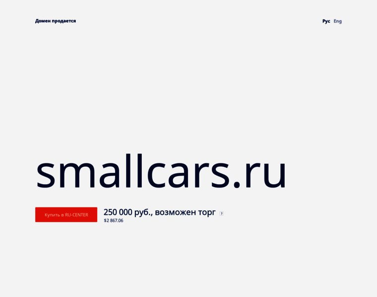 Smallcars.ru thumbnail